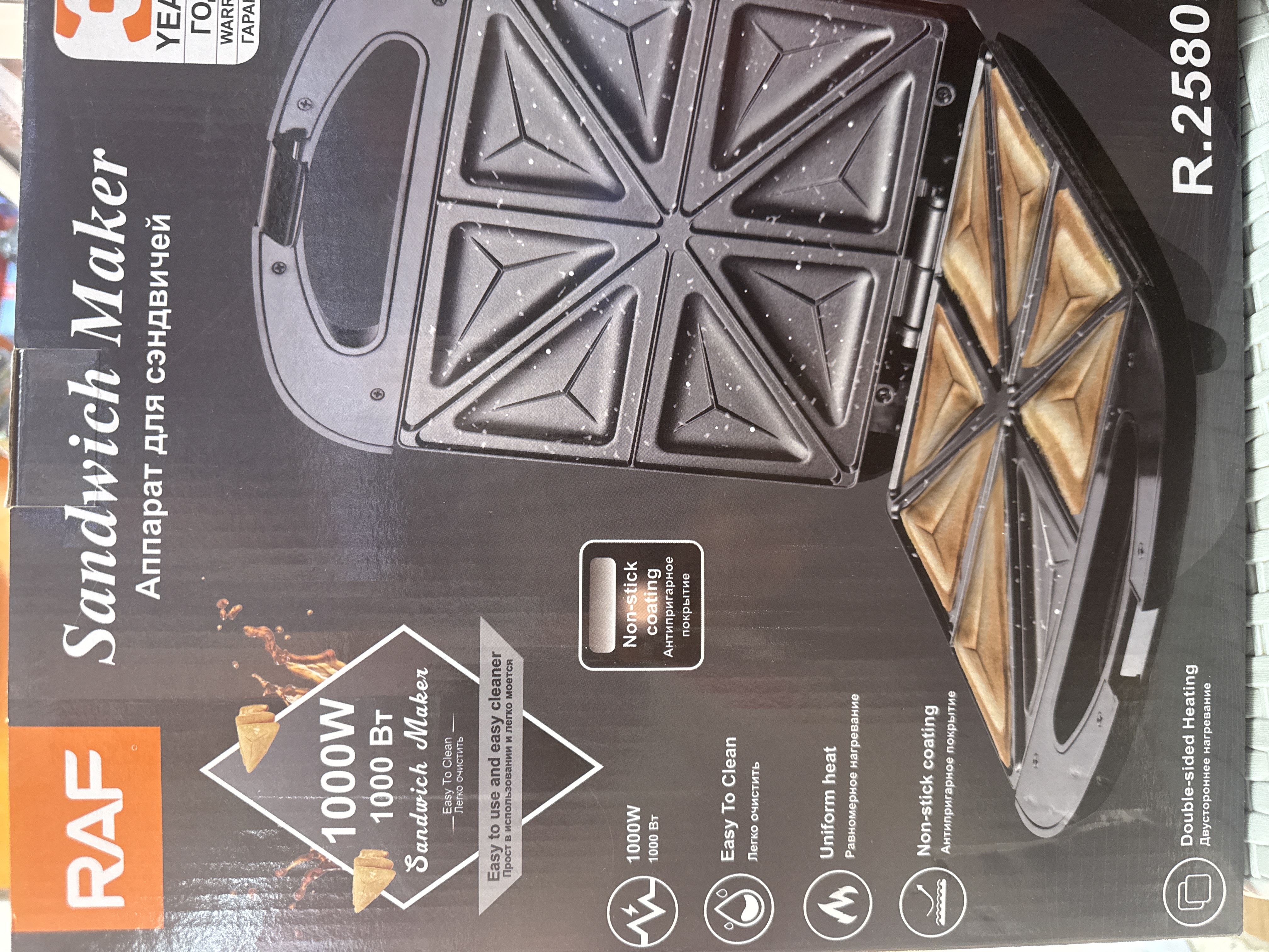 Sandwich maker 
